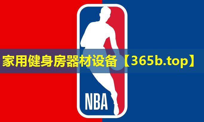 家用健身房器材设备 家用健身房器材设备