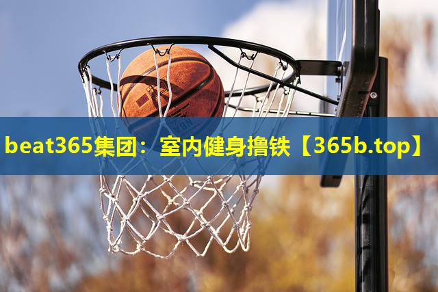 室内健身撸铁