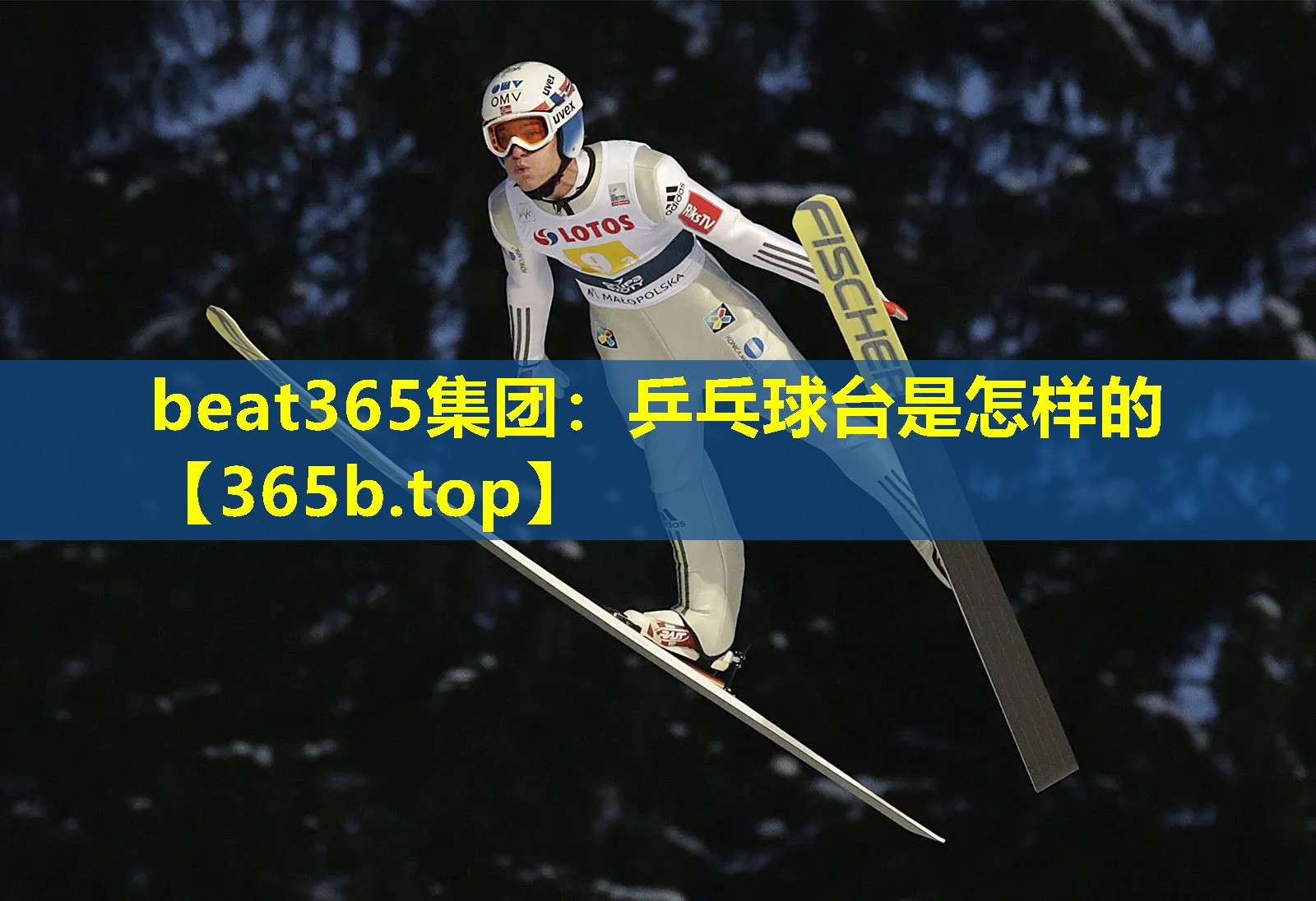 乒乓球台是怎样的